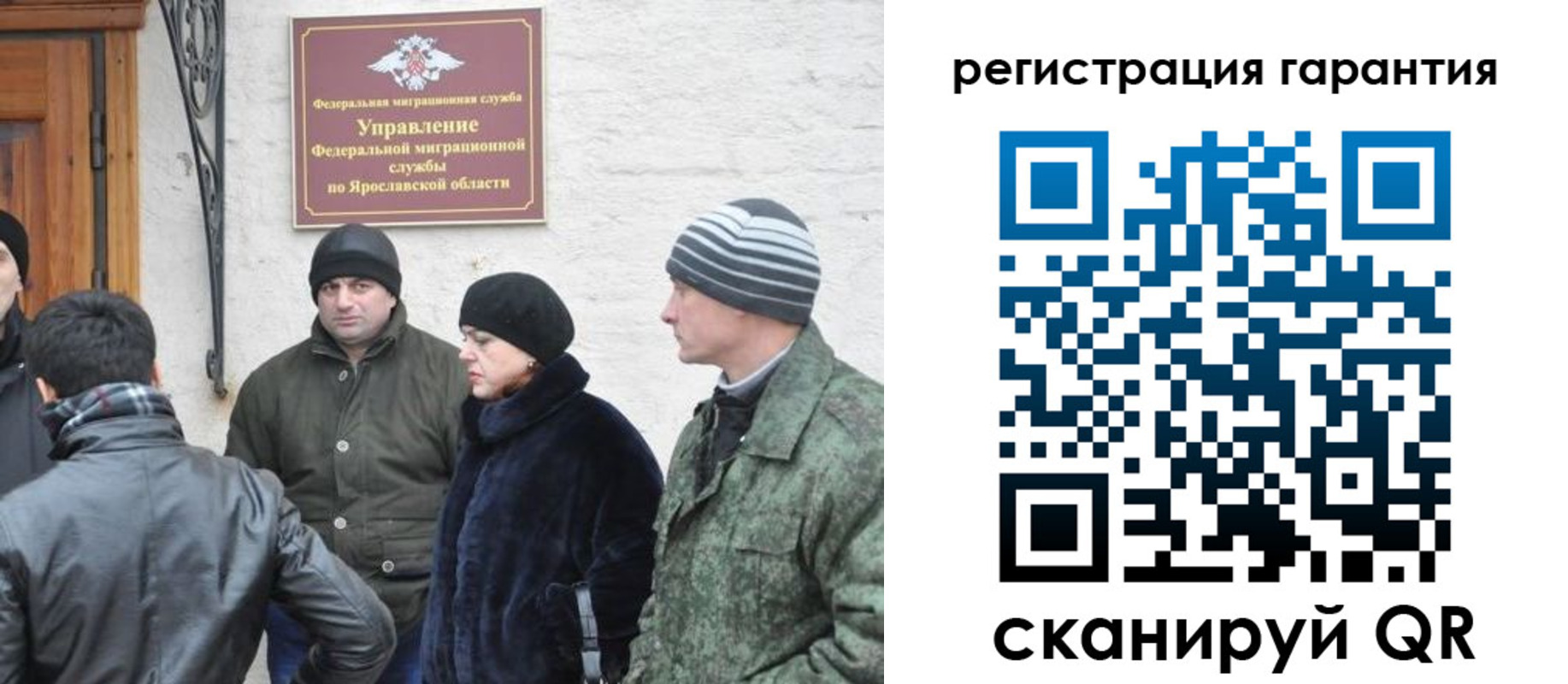 временная регистрация недорого в Марксе