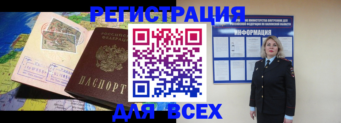 купить прописку в Марксе