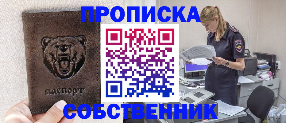 временная регистрация надежно в Марксе