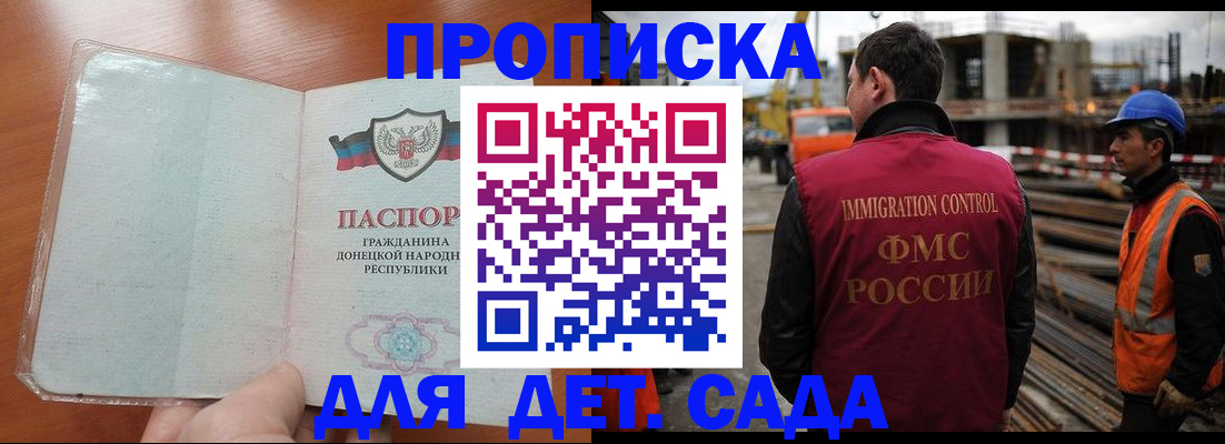временная регистрация адрес в Марксе