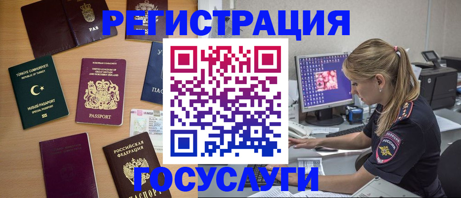 прописка для школы в Марксе