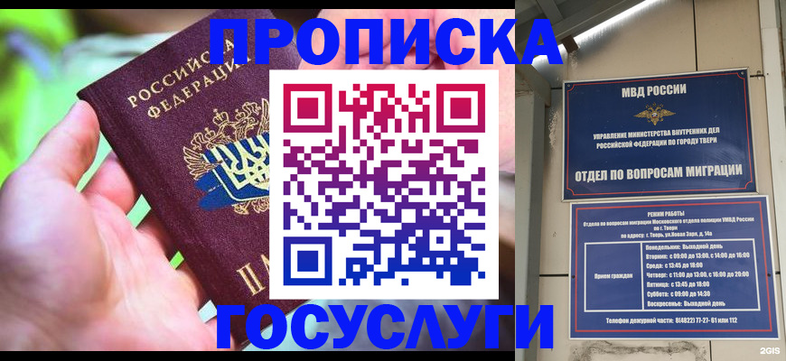 временная регистрация 2025 в Марксе