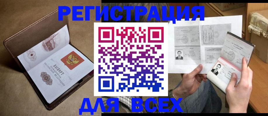 временная регистрация поиск в Марксе