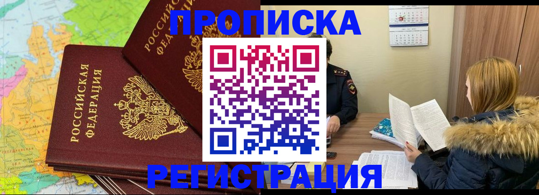временная регистрация поиск в Марксе