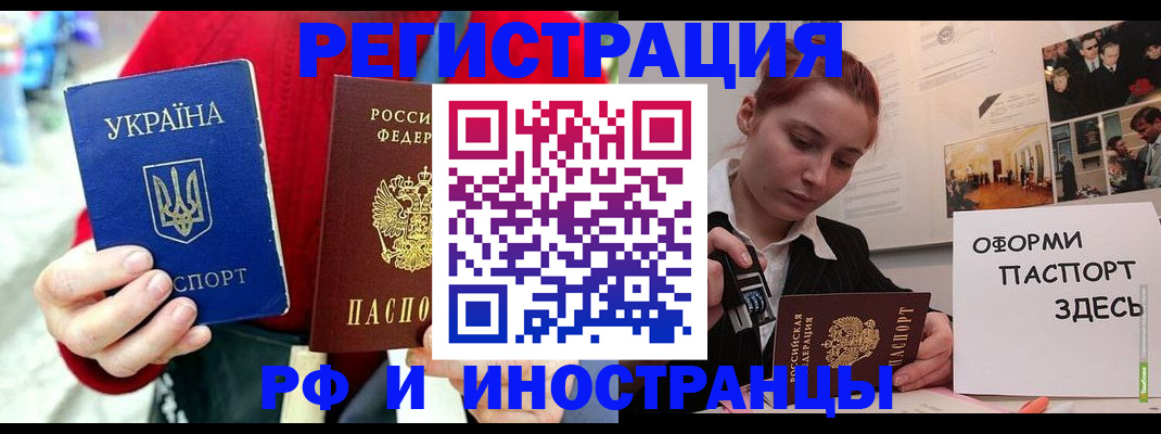 прописка от собственника в Марксе