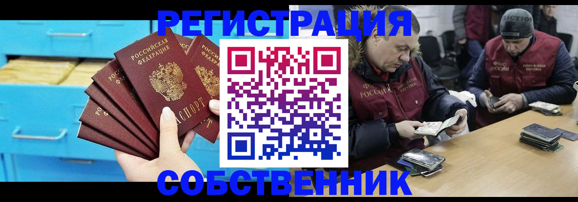 временная прописка в Марксе